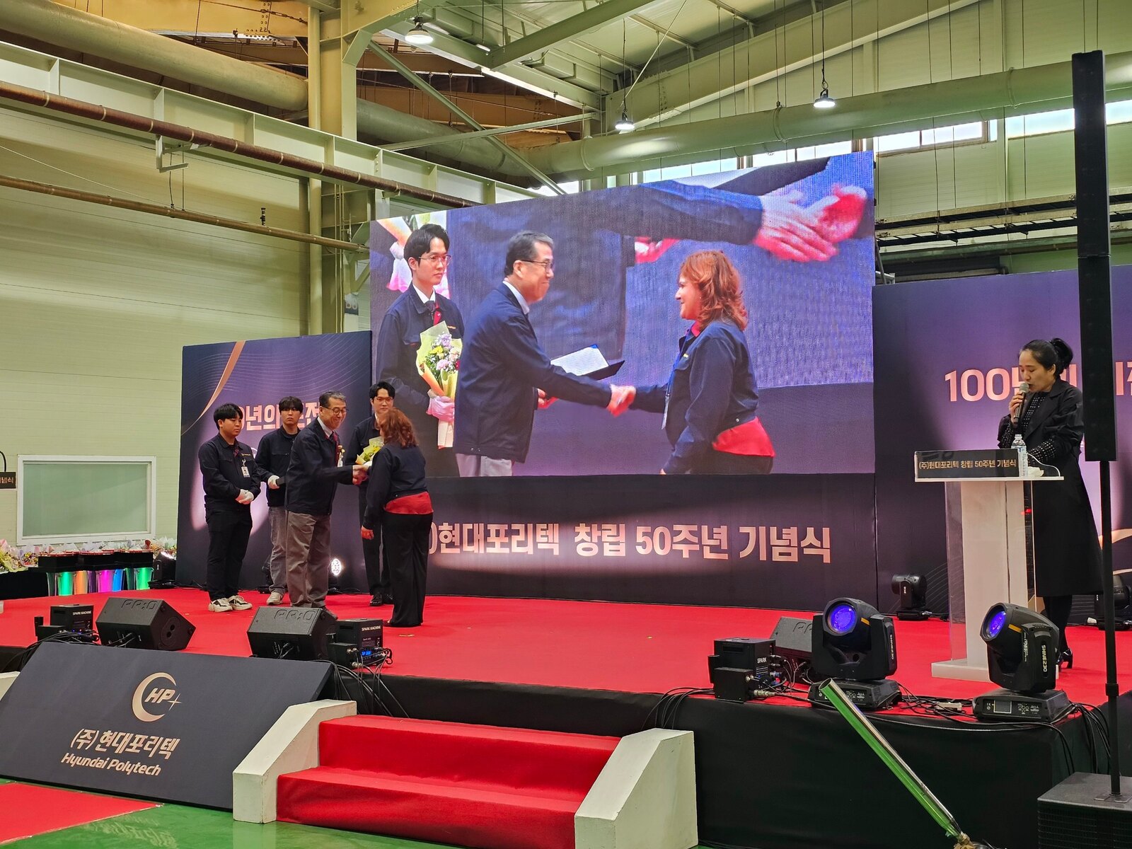 창립 50주년 기념식 시상