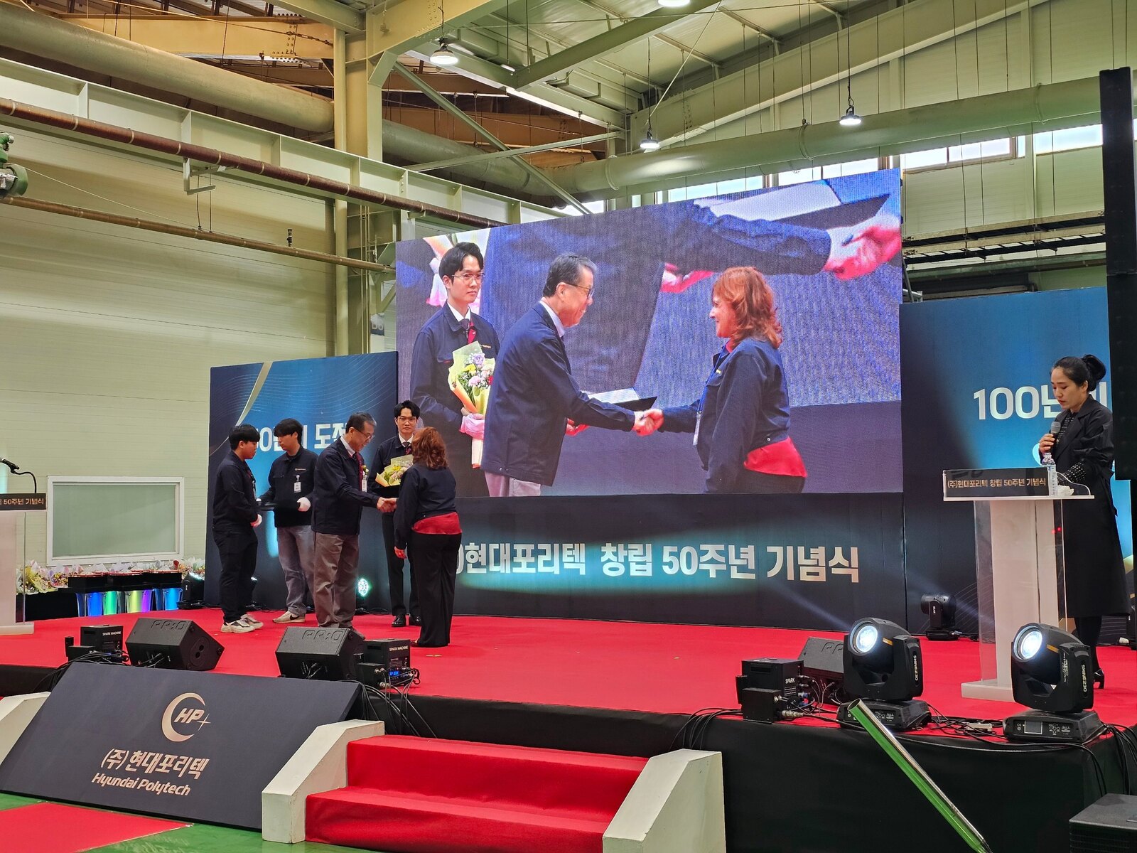 창립기념일행사 시상 순서에서 표창을 전달하는 장면