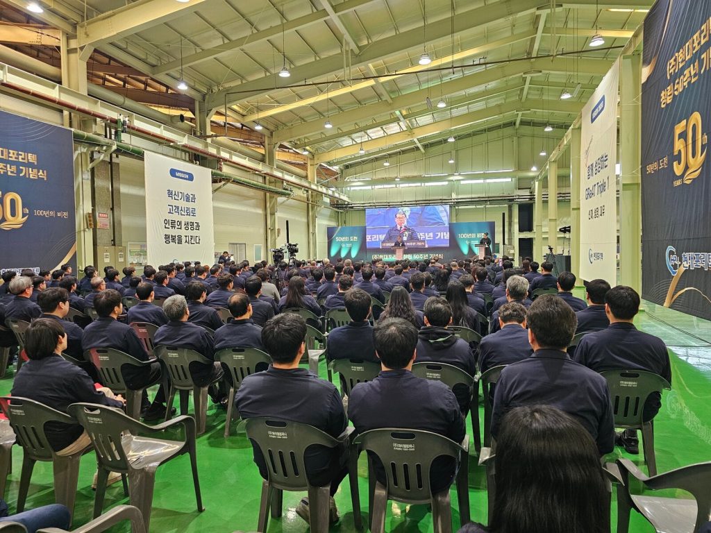 창립 50주년 기념식 골드 배너와 가득 찬 객석