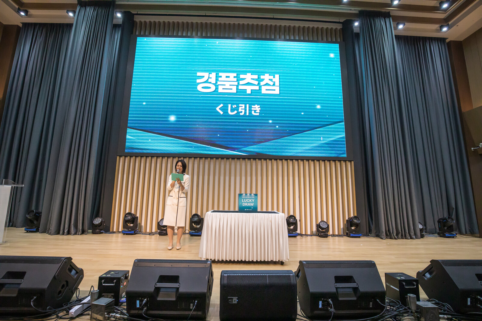 경품 추첨 순서가 진행되는 창립기념 행사 무대