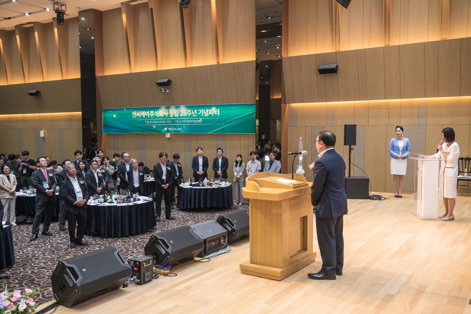 연회장에서 진행되는 창립기념식 시상과 의전